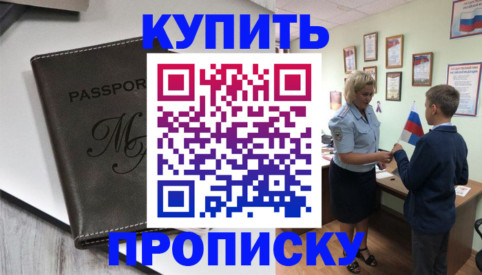 прописка гарантия в Липецкая области